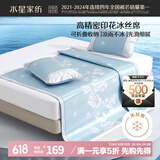 水星家纺冰丝凉席子双人夏天凉席1.8x2米冰丝席三件套JDear京东定制款