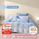 博洋家纺床上用品四件套纯棉被套床单100%棉套件全棉被罩1.5米床
