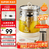 苏泊尔（SUPOR）养生壶煮茶器煮茶壶304不锈钢电水壶保温花茶壶烧水壶带滤网1.5L SW-15YJ50
