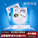 依视路（ESSILOR）【买镜片送镜框】非球面钻晶系列睛智防蓝光轻薄近视镜片