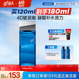 高夫恒润保湿精华水120ml（氨基酸清爽修护滋润 4D玻尿酸保湿爽肤水）