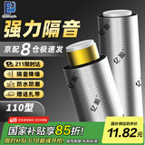 亿派下水管隔音棉阻尼片卫生间专用吸音强消音棉下水道隔音材料加厚