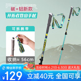 开拓者天狼星8系 2023登山杖超轻碳纤维铝合金手杖三节外锁伸缩拐杖绿色