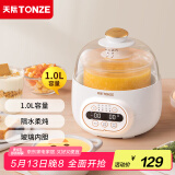 天际（TONZE）  电炖锅 炖汤锅隔水炖 煲汤养生煲 自动泡发阿胶炖蛊 防烫玻璃胆 DGD10-10PWG 1L
