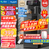 美菱（MeiLing）茶吧机 家用多功能智能遥控温热型立式饮水机 升级语音款【曜石黑 冷热型 】一键选温