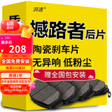 湃速福特撼路者后刹车片原厂原装专用汽车陶瓷刹车片后2轮用后片4片