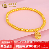 中国黄金足金黄金手链福牌转运珠金珠手串送女友老婆情人节礼物复购补贴 【古法福牌】约6.6克