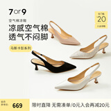 7or9 马斯卡彭 夏季凉鞋女包头女鞋百搭空气棉高跟鞋5cm新婚礼物 马斯卡彭5cm-配饰需要另外购买 38