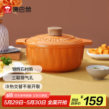 康巴赫砂锅陶瓷煲养生煲炖锅炖肉汤锅中药锅煮粥焖饭煲仔饭明火燃气专用 柿子红【适合2-3人】 2.5L
