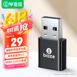 毕亚兹 USB蓝牙适配器5.3发射器免驱动 蓝牙音频接收器 台式机笔记本电脑连接键盘鼠标无线耳机音响手柄