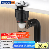 科固（KEGOO）下水管洗脸盆面盆翻板下水器套装 洗手台盆横排去水器防虫臭K5042