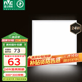 雷士（NVC）厨房灯led集成吊顶吸顶灯扣板灯卫生间国家补贴平板灯面板灯24w