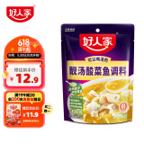 好人家靓汤酸菜鱼调料 猪骨白汤熬制一料多用料包300g 2-3人份