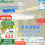 雷士（NVC）LED照明吊扇灯一体风扇灯智控客厅智能全光谱三防42寸60瓦包安装