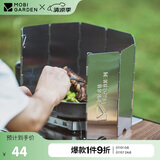 牧高笛（MOBIGARDEN）挡风板 户外露营野炊野营折叠防风轻量防风罩 NX21666047 银河灰