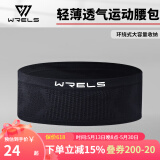 WRELS跑步腰包多功能运动隐形腰包马拉松高弹力贴身腰带健身户外手机包 黑色（隐形大容量） M(100-140斤)