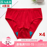 AB【4条】男内裤新疆棉质U凸抗菌中老年宽松大码高腰男式三角裤0922 红色 4条 3XL