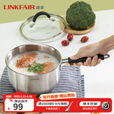 凌丰（LINKFAIR）304不锈钢奶锅无涂层热奶锅婴儿辅食锅煮面锅燃气炉电磁炉通用 奶锅 18cm