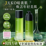 透真积雪草水乳套装补水提亮收缩毛孔减黄熬夜B5敏感肌控油爽肤水乳液