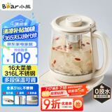 小熊（Bear）养生壶 煮茶器 烧水壶 煮茶壶 316L不锈钢多段保温迷你玻璃花茶壶 电热水壶1.5L YSH-E15Q7带滤网
