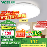 雷士（NVC）led卧室灯 现代简约吸顶灯客厅书房灯饰薄款简易圆形灯具 包安装