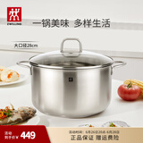 双立人（ZWILLING）汤锅不锈钢深烧锅大容量煲汤炖肉锅煮汤锅炖锅煮粥煮面锅NovaPlus 汤锅 28cm