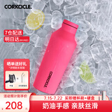 CORKCICLE.酷革保温杯男女士学生高颜值大容量车载不锈钢保冷保冰水杯子礼物 芭比粉270ml