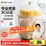 小熊（Bear）煮蛋器蒸蛋器单双层家用高温断电迷你早餐鸡蛋羹蒸鸡蛋器蒸蛋机炖蛋器便携式电蒸锅 煮鸡蛋神器 双层 ZDQ-B14Q1【无蒸碗】