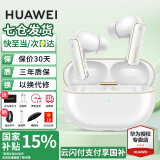华为FreeBuds Pro 4真无线蓝牙耳机悦彰同声翻译耳机入耳式主动降噪跑步运动游戏低延迟适用mate70pro 雪域白丨送保护套+无线充+晒单豪礼 【附充电线+华为音乐卡+耳帽】