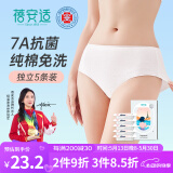 蓓安适一次性内裤女纯棉灭菌孕产妇月子全棉免洗旅行便携5条装白色2XL 