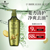 施华蔻（Schwarzkopf）生姜精华洗发露400ml 净爽控油蓬松柔顺洗发水 无硅油洗头膏