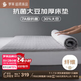 罗莱家纺 床垫床褥抗菌防螨单双人床上用品加厚床垫 灰色1.8米床
