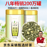 一杯香茶叶茉莉花茶横县特级500g2025新茶礼盒装茉莉绿茶花草茶自己喝