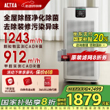 阿卡驰（ACTXA）空气净化器除甲醛家用甲醛净化器除醛除味除过敏母婴除菌消杀消毒机Z01pro 【热卖爆款】Z01Pro