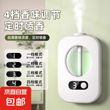 香薰机家用香薰室内香薰卧室空气清新剂香薰精油厕所自动喷香 数显香薰机-白色（单机器）-1个