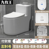 九牧王马桶坐便器家用虹吸式大口径冲力潮州卫生间静音节水防溅马桶坐厕 洁净五【环绕虹吸式】10.0大管径 305/300mm 免费送货入户