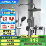 九牧（JOMOO）花洒淋浴花洒套装枪灰自动除垢增压喷枪淋浴器36484-526/HBS-1