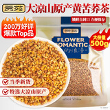 贡苑 四川大凉山苦荞茶500g 特优级实惠装黄金苦荞大麦养生麦香谷物茶