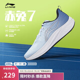 李宁赤兔7丨跑步鞋网面透气男鞋24秋季专业跑鞋竞速运动鞋ARPU003