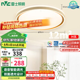 雷士（NVC）吸顶灯客厅卧室餐厅阳台智能简约现代LED照明圆灯柠梦Z 包安装