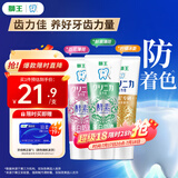 狮王（Lion）齿力佳进口酵素美白牙膏百花+鲜果+柠檬130g*3亮白护龈套装抑菌