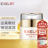 萱姿眼霜男女 玫瑰经典皇牌眼霜细纹黑眼圈眼霜30g