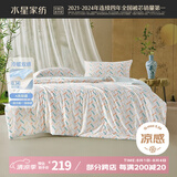 水星家纺凉感被子A类双感夏凉被双人空调被夏季薄被(可机洗)200*230cm