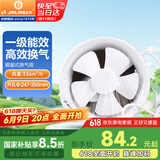 金羚（JINLING）排气扇 厨房卫生间换气扇浴室油烟圆形窗式排风扇8寸APC20-3-1