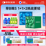 万益蓝WonderLab 早B晚S组合30瓶+30瓶 B420益生菌S100益生元棕色脂肪