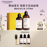 欧舒丹草本平衡洗护礼盒套装(洗发水300ml+护发素250ml)洗发露控油蓬松