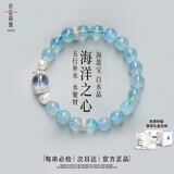 月老祠堂天然海蓝宝水晶手串珍珠手链女款原创设计情人节送女友生日礼物