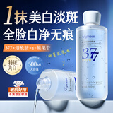 ORGINESE377美白爽肤水烟酰胺凝胶淡斑精粹水补水保湿敷水提亮发光水男女