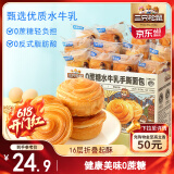 三只松鼠0蔗糖水牛乳手撕面包1kg 早餐面包营养饱腹代餐酵母蛋糕零食糕点
