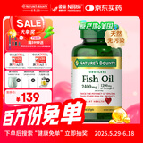 自然之宝美国进口 鱼油 辅助降血脂 2400mg无腥深海鱼油胶囊90粒*瓶